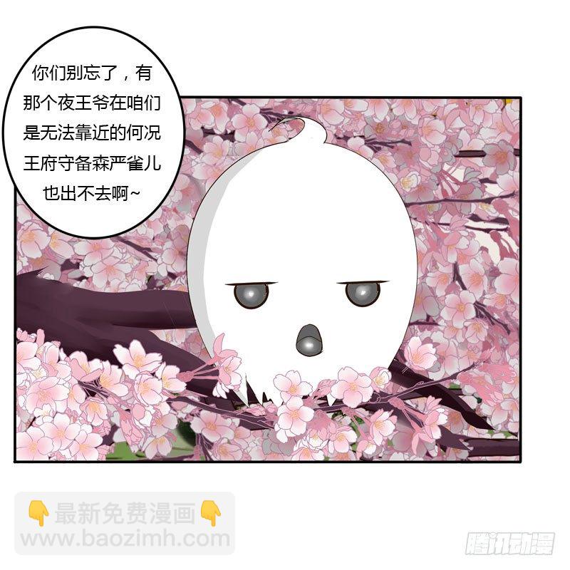 会下雨吗(1/2)-第65话