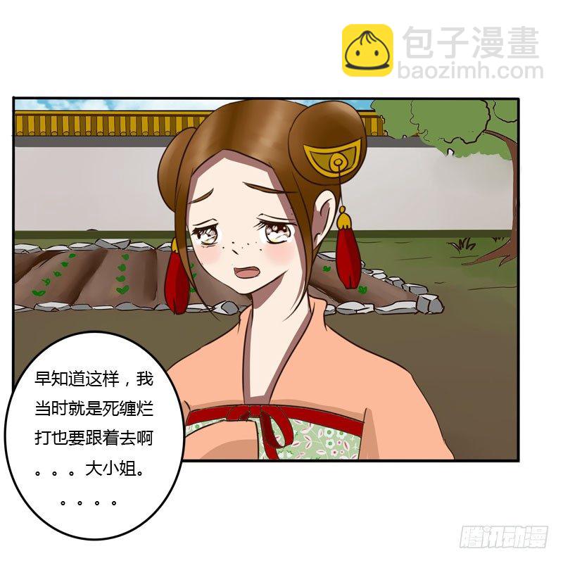 会下雨吗(1/2)-第65话