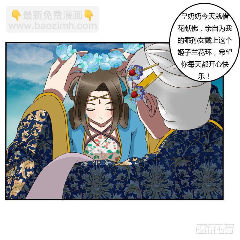 会下雨吗(1/2)-第65话