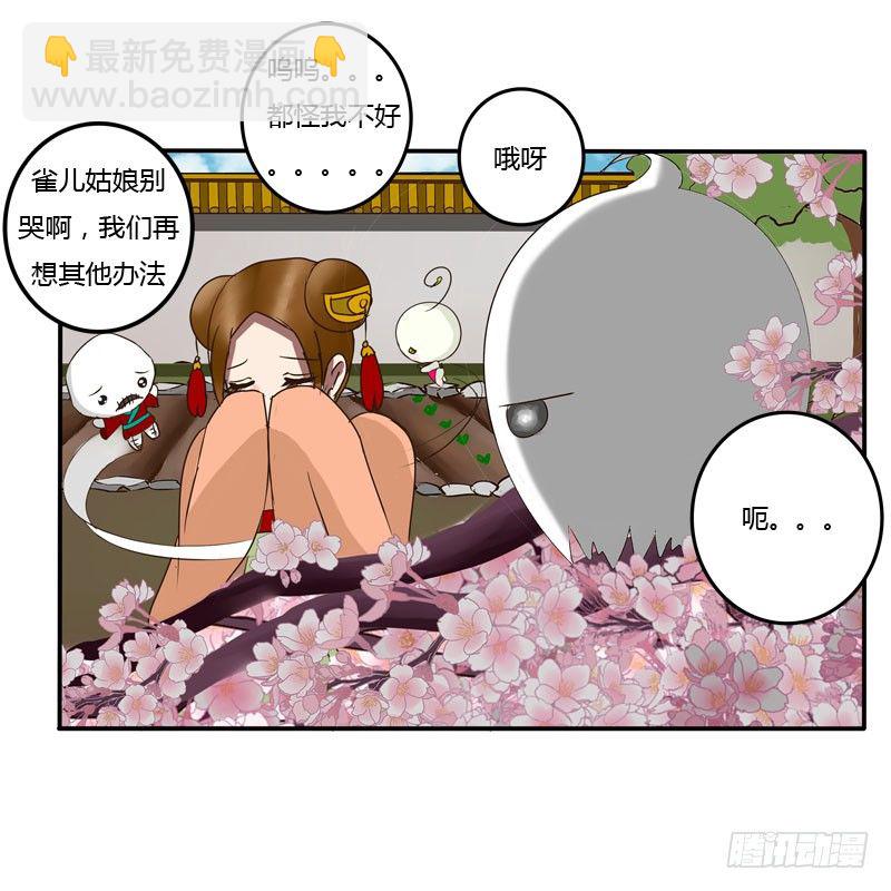 会下雨吗(1/2)-第65话