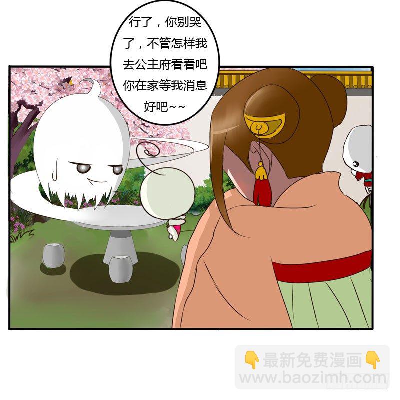 会下雨吗(1/2)-第65话
