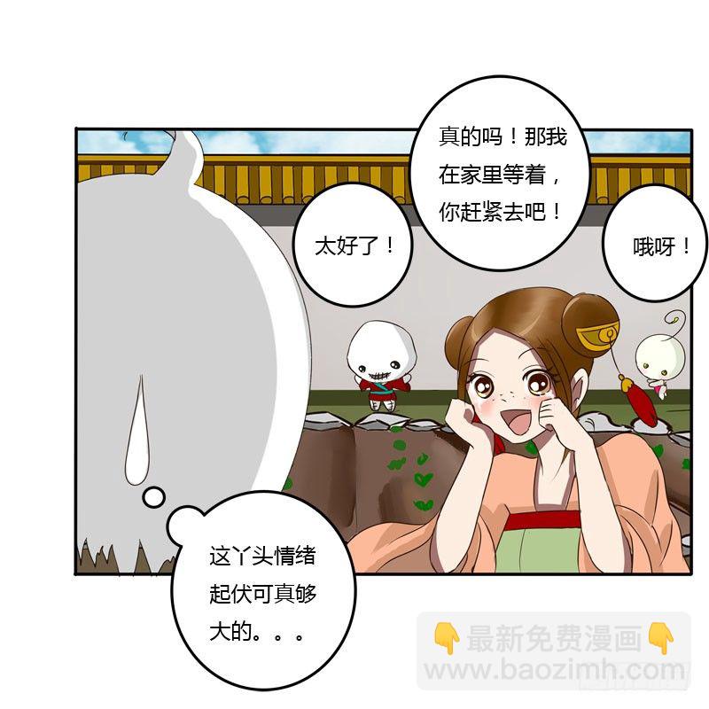 会下雨吗(1/2)-第65话