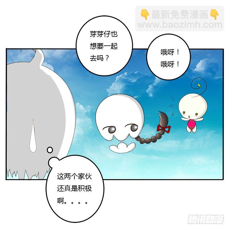 会下雨吗(1/2)-第65话