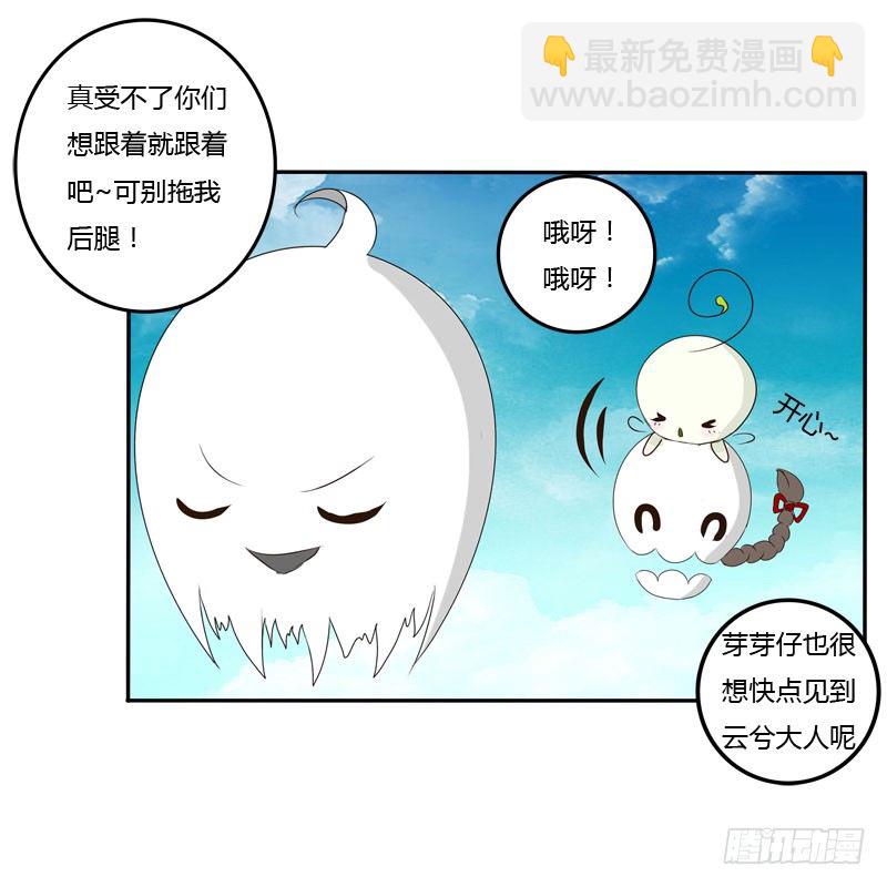 会下雨吗(1/2)-第65话