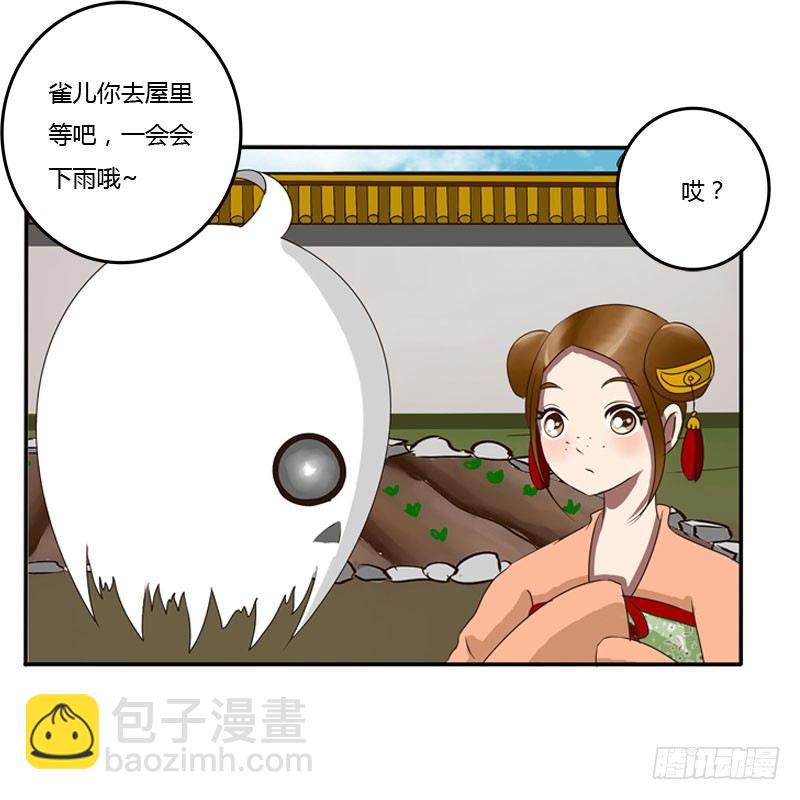 会下雨吗(1/2)-第65话