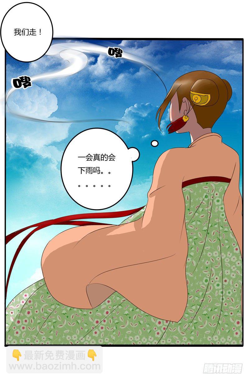 会下雨吗(1/2)-第65话