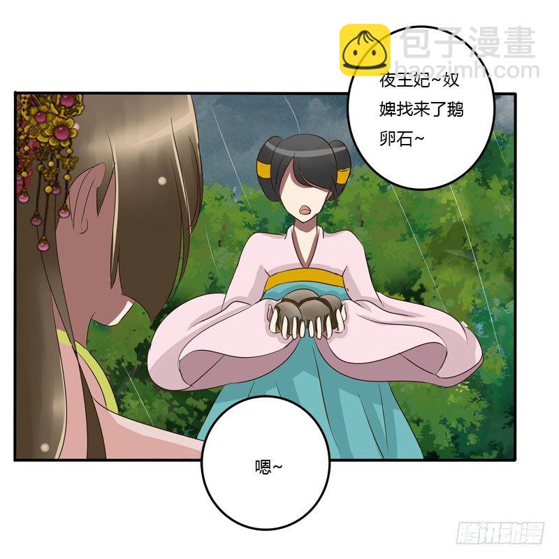 默契(1/2)-第67话
