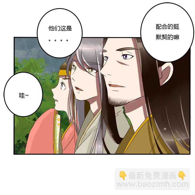 默契(1/2)-第67话