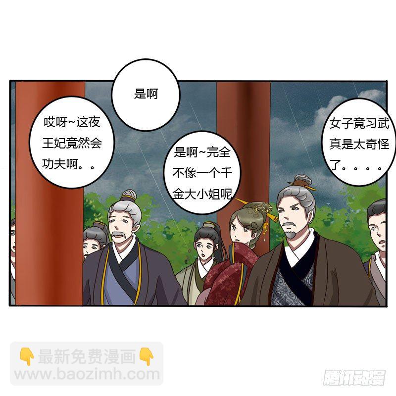 默契(1/2)-第67话