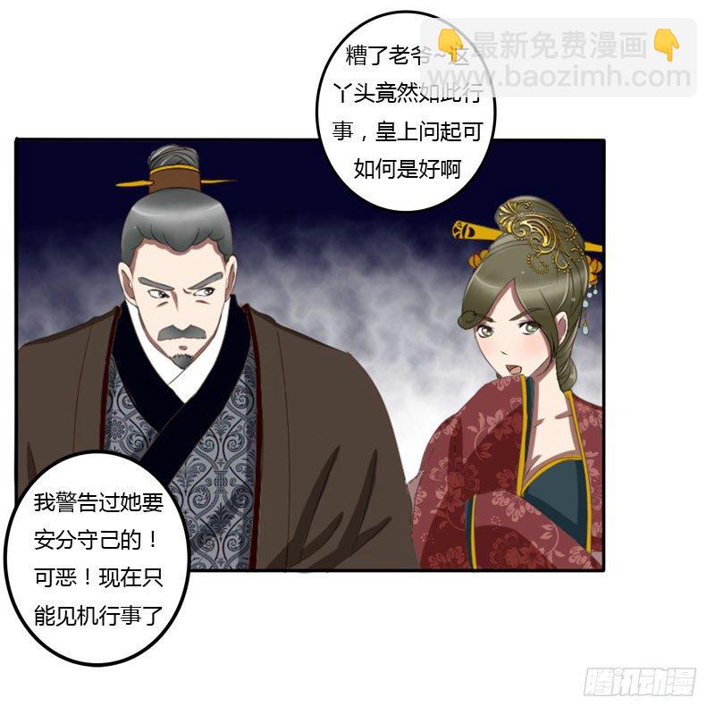 默契(1/2)-第67话