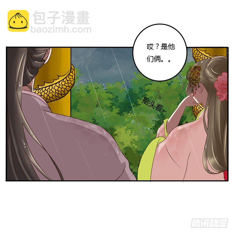 默契(1/2)-第67话