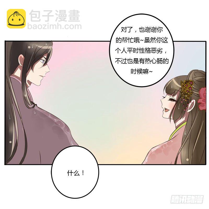 默契(1/2)-第67话