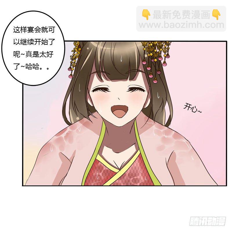 默契(1/2)-第67话