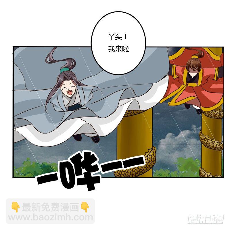 默契(1/2)-第67话