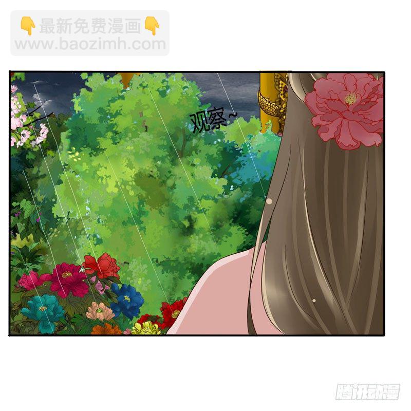 默契(1/2)-第67话