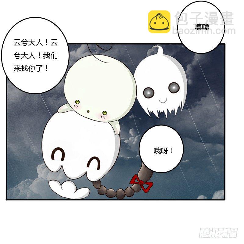 风雅-第69话