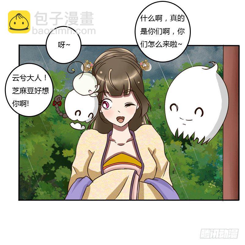 风雅-第69话