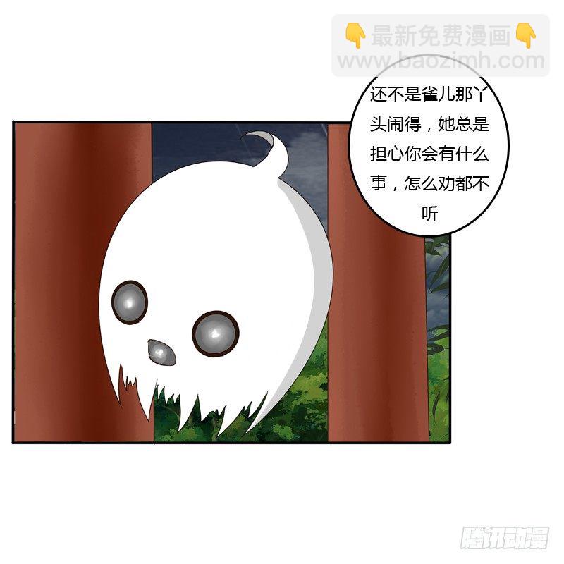 风雅-第69话