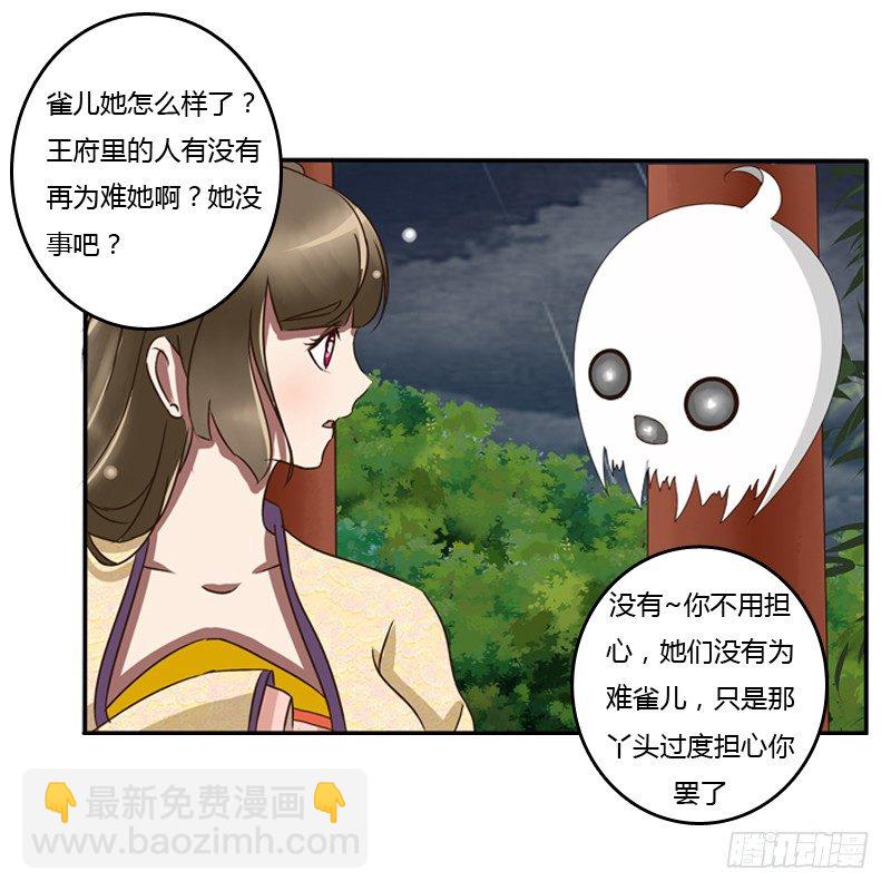 风雅-第69话