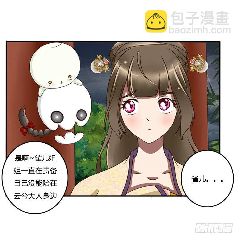 风雅-第69话