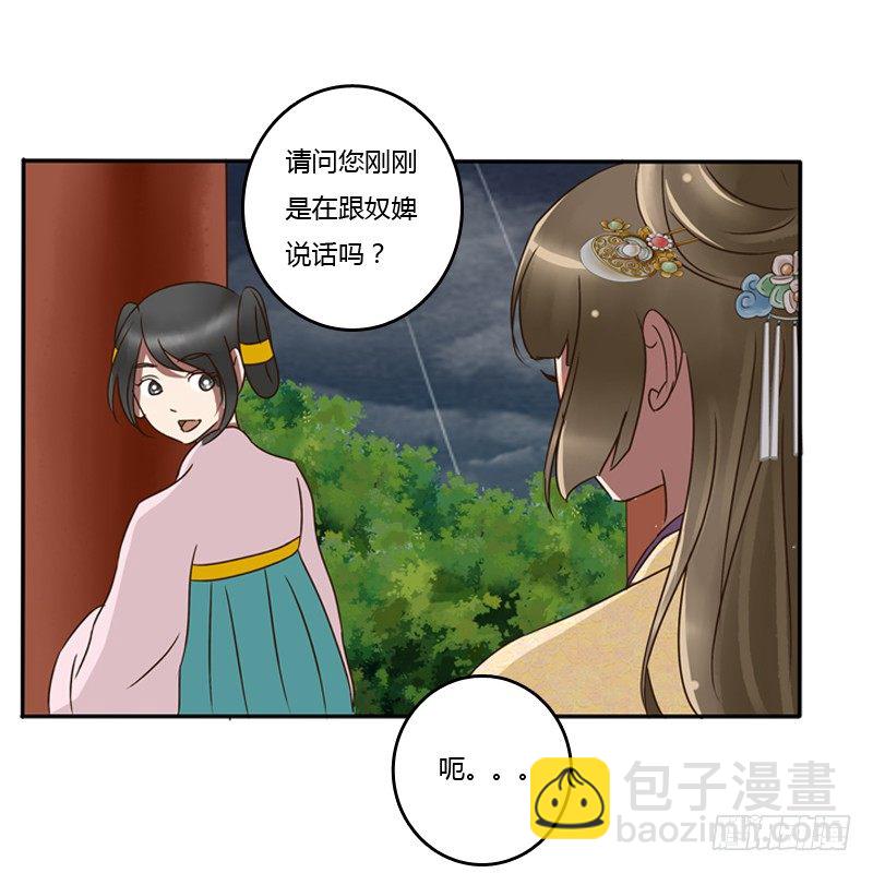 风雅-第69话