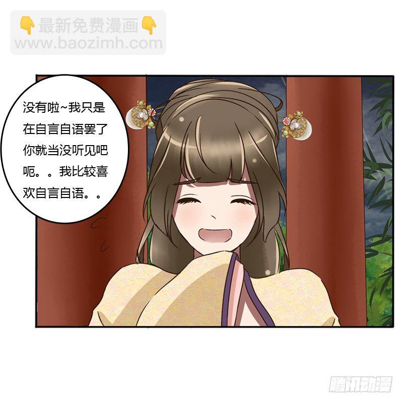 风雅-第69话