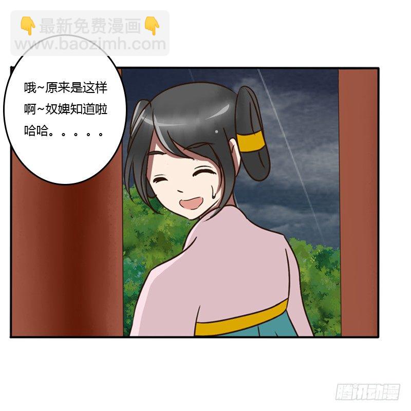 风雅-第69话
