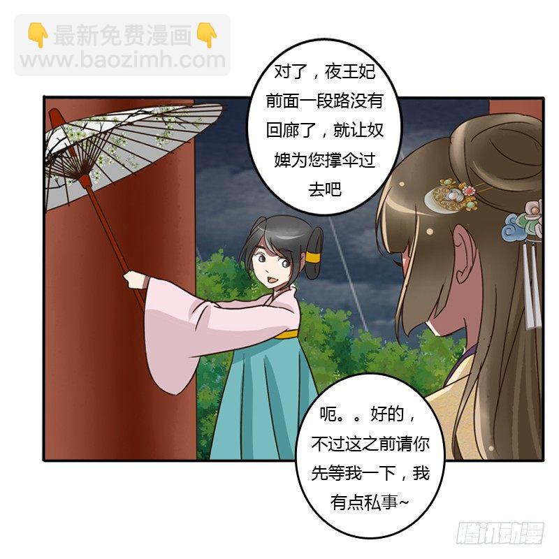 风雅-第69话