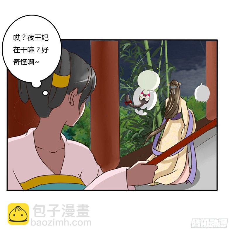风雅-第69话