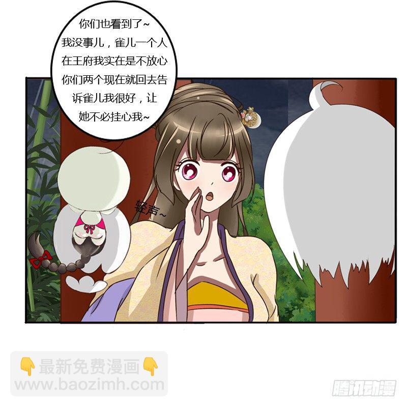 风雅-第69话