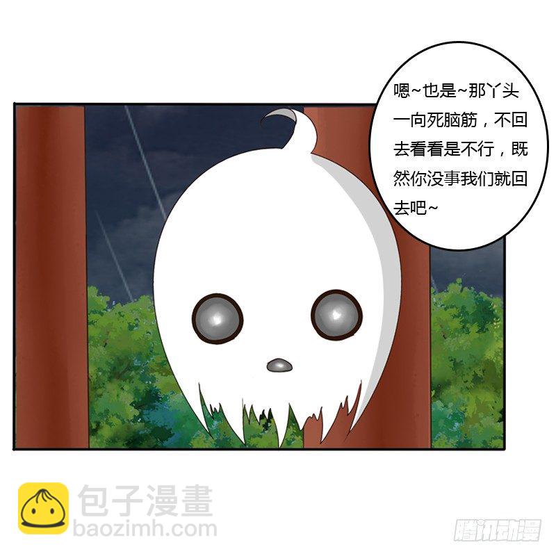 风雅-第69话
