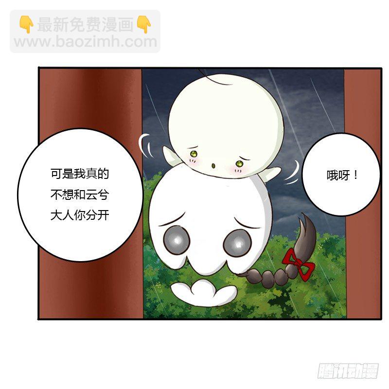风雅-第69话