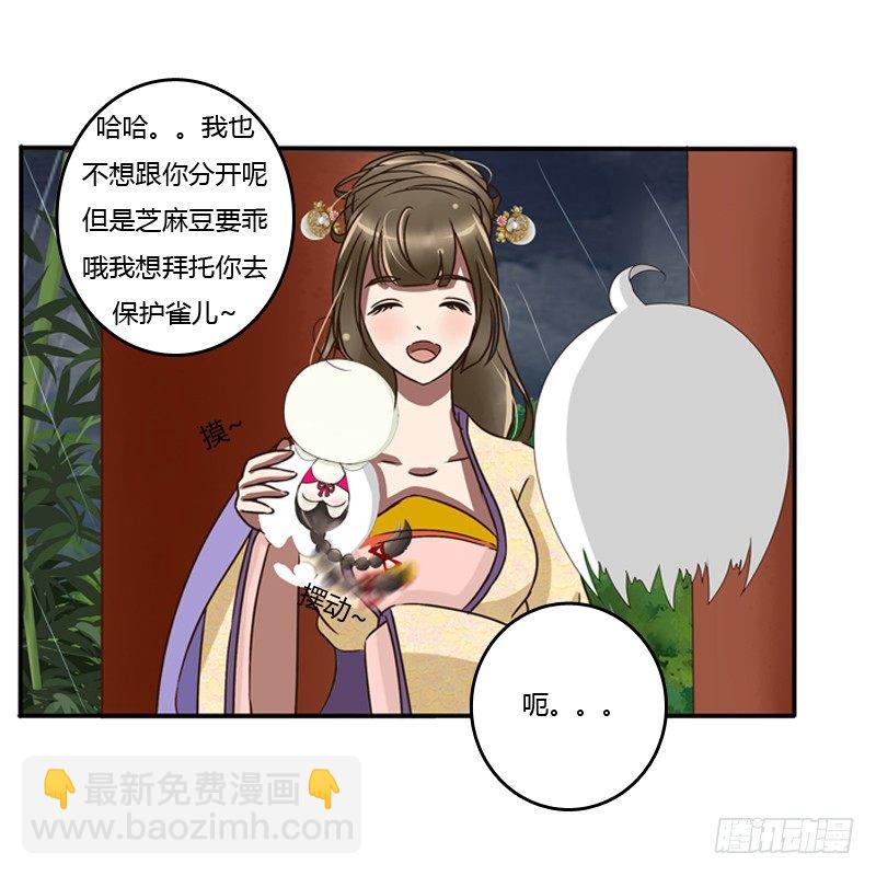 风雅-第69话