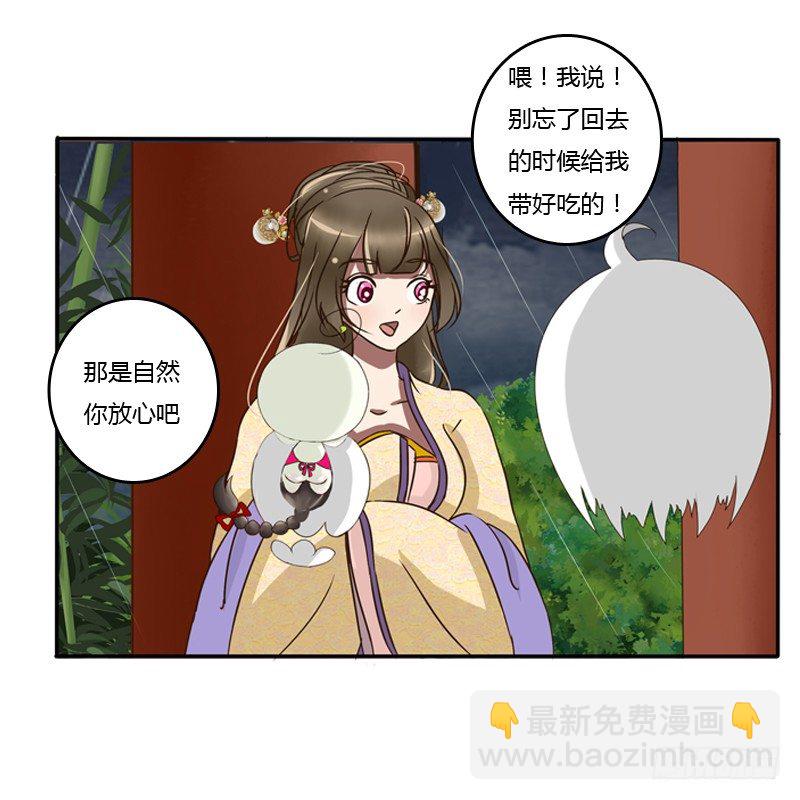风雅-第69话
