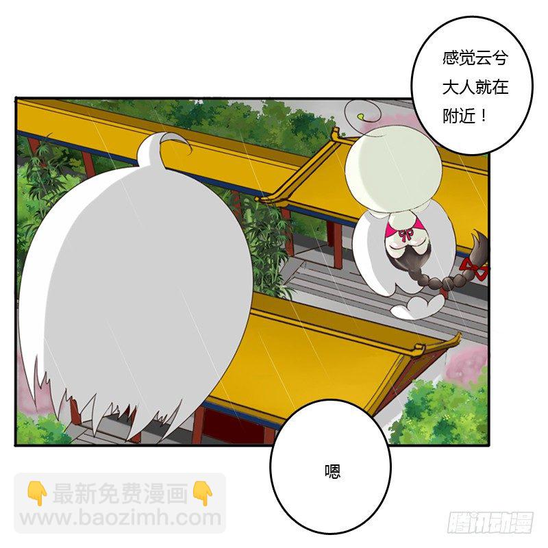 风雅-第69话
