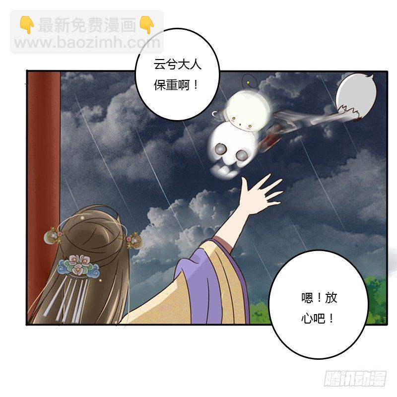 风雅-第69话