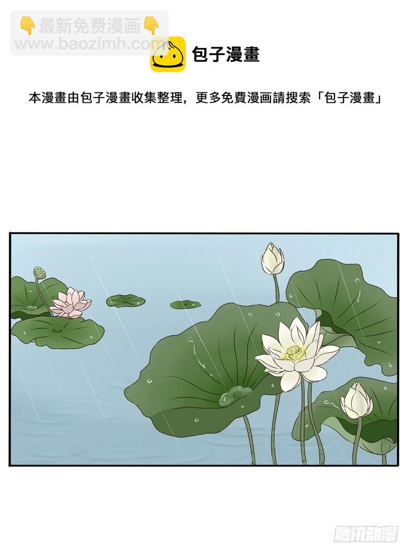 风雅-第69话