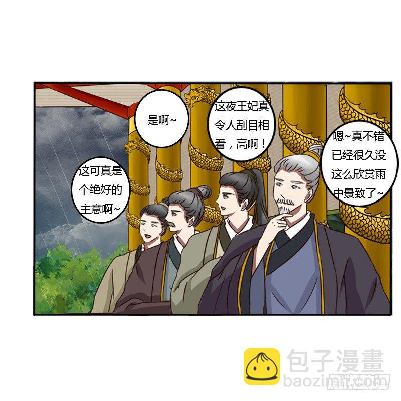 风雅-第69话