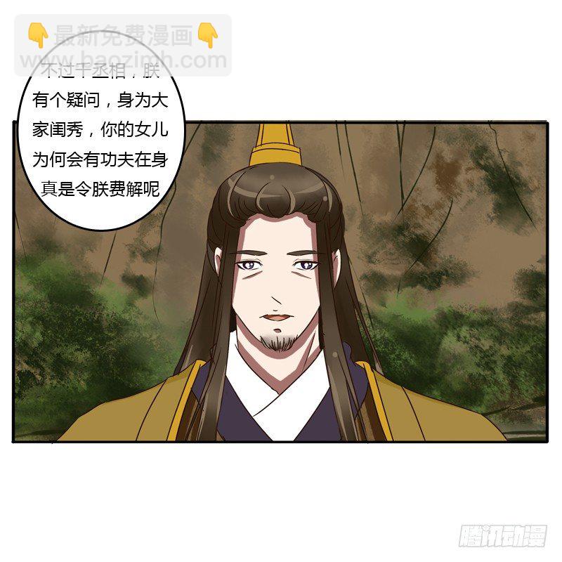 风雅-第69话
