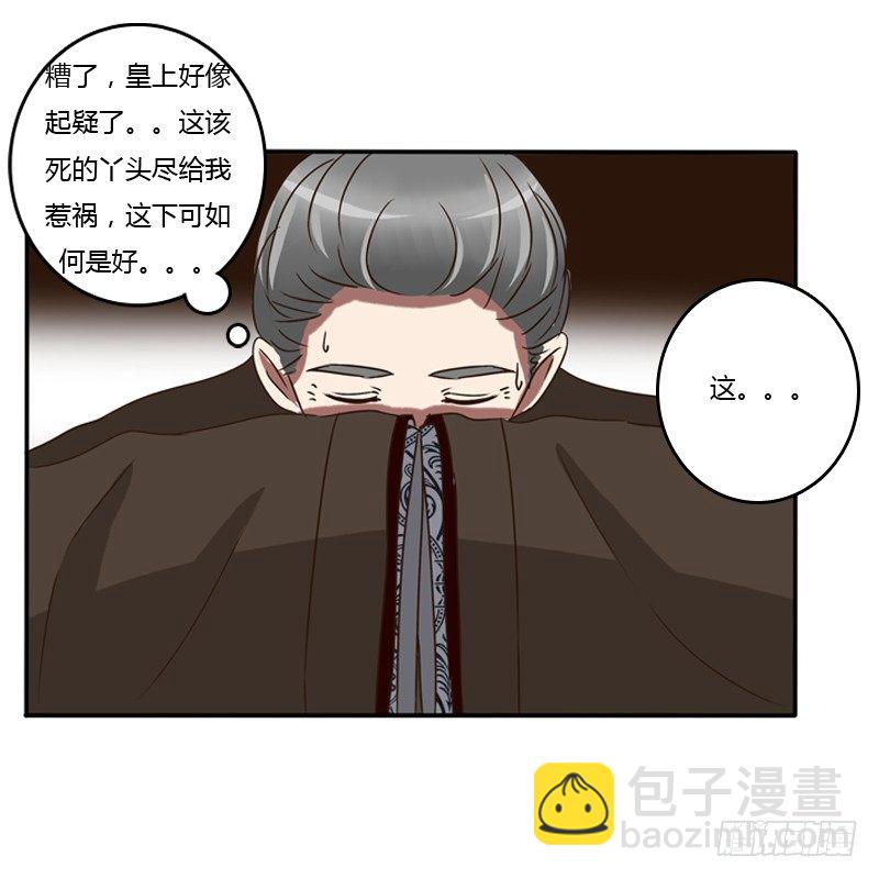 风雅-第69话