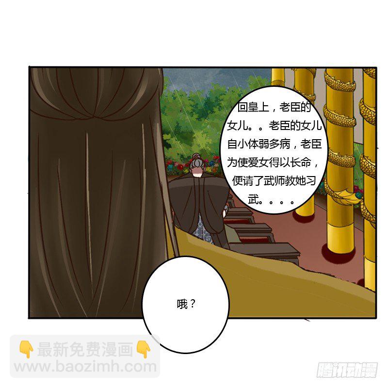 风雅-第69话