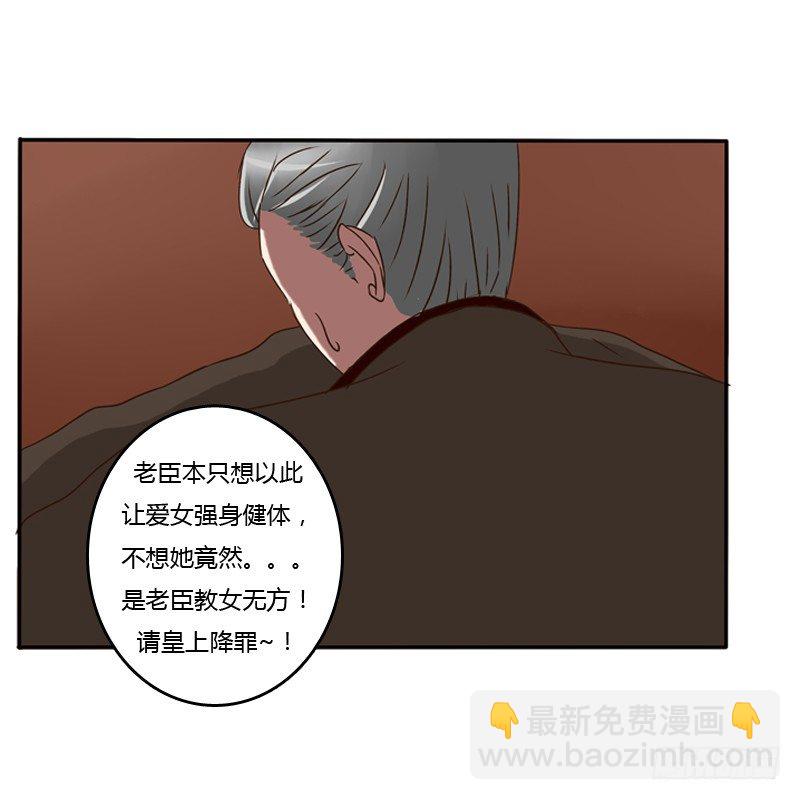 风雅-第69话