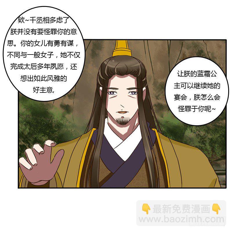 风雅-第69话