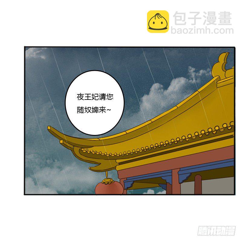 风雅-第69话