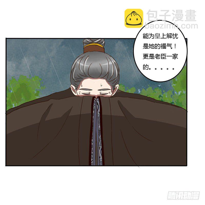 风雅-第69话