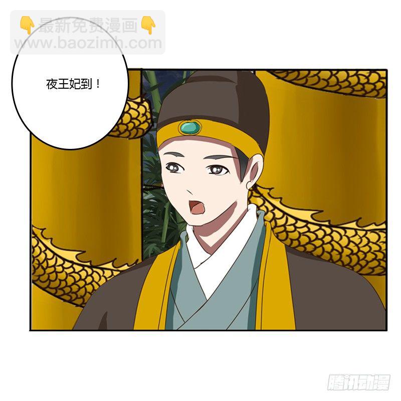 风雅-第69话