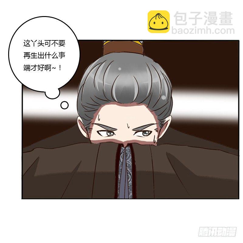 风雅-第69话