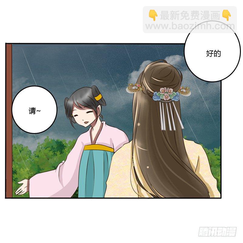 风雅-第69话