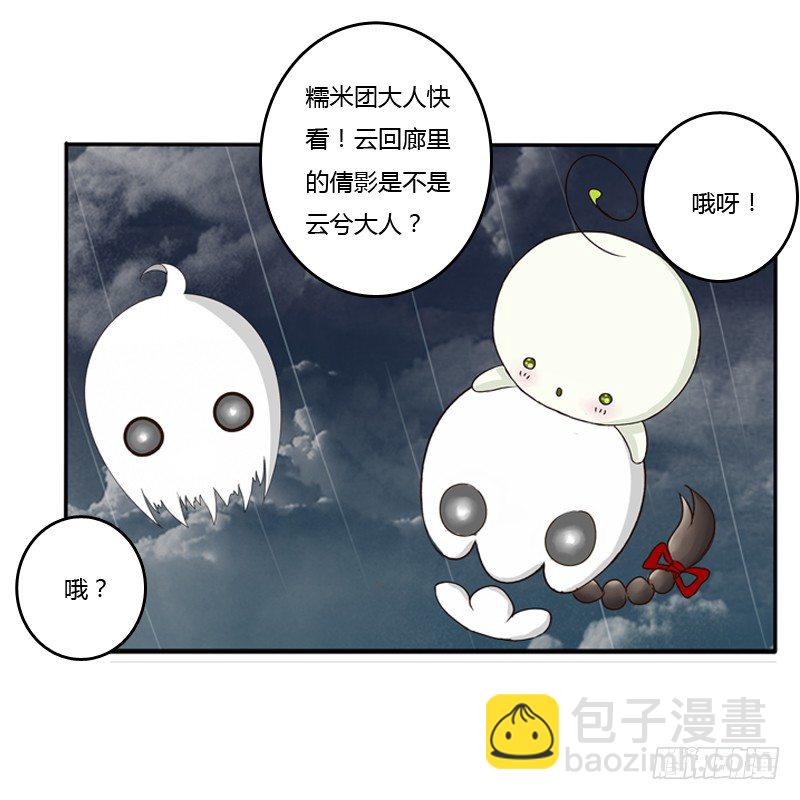 风雅-第69话