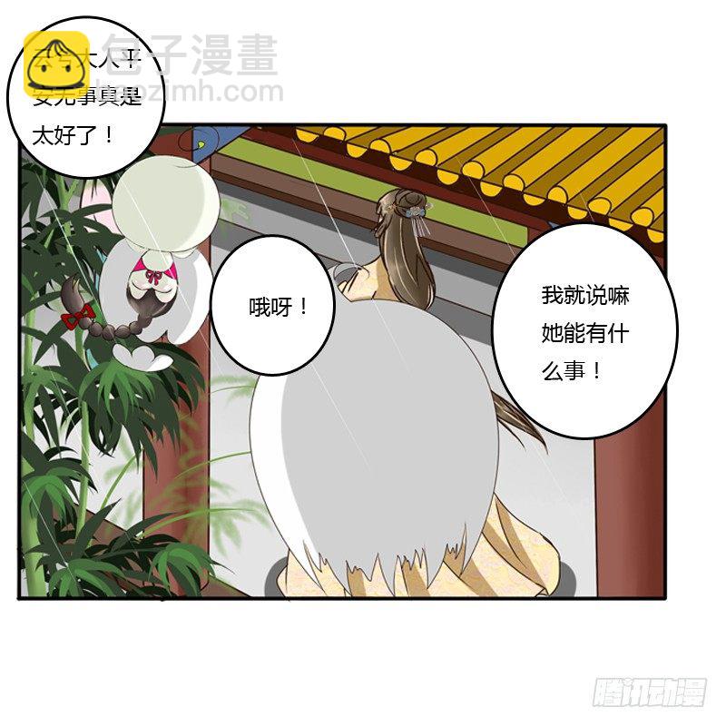 风雅-第69话